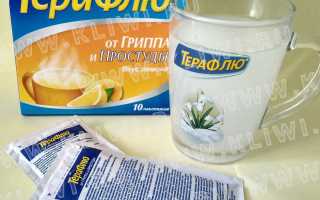 Ибуклин или Терафлю