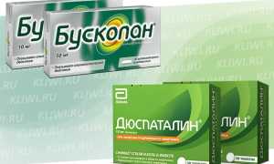 Бускопан или Дюспаталин?
