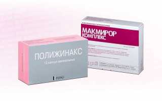 Макмирор или Полижинакс