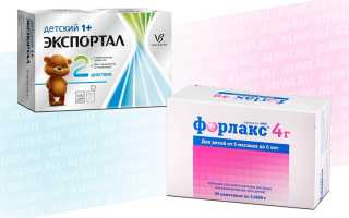 Экспортал или Форлакс?
