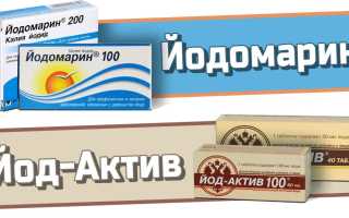 Йод-Актив или Йодомарин — что лучше?