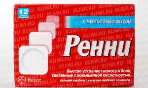 Ренни или Маалокс?