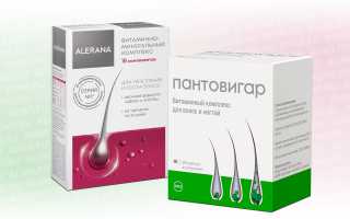 Пантовигар или Алерана