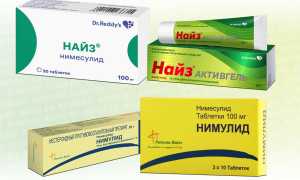 Нимулид или Найз?