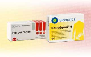 Нитроксолин или Канефрон