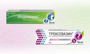 Индовазин или Троксевазин