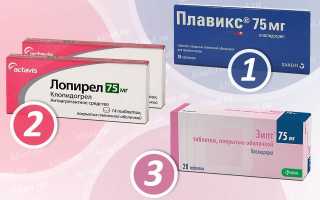 3 аналога на основе клопидогрела