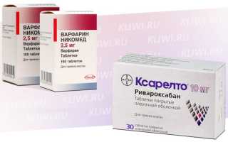 Варфарин или Ксарелто — что лучше?