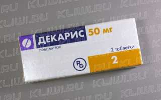Вермокс или Декарис — что лучше?