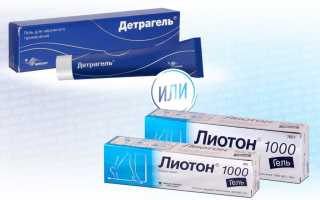 Детрагель или Лиотон?
