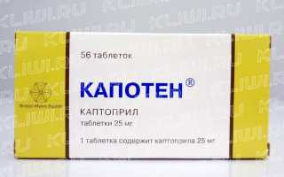 Коринфар или Капотен — что лучше?