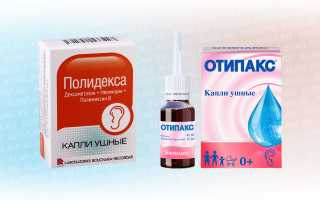 Отипакс или Полидекса