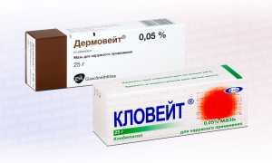 Дермовейт или Кловейт