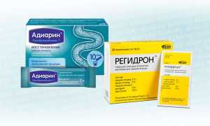 Регидрон или Адиарин Регидрокомплекс