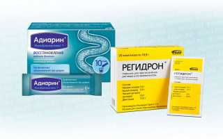 Регидрон или Адиарин Регидрокомплекс