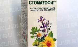 Стоматофит или Ротокан?