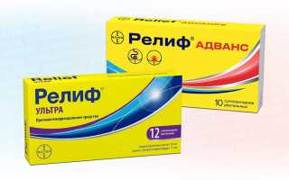Чем отличается Релиф Адванс от Релиф Ультра?