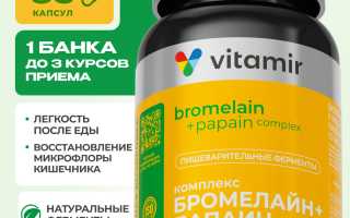 Бромелайн или папаин для пищеварения