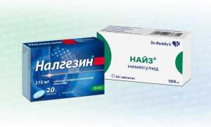 Найз или Налгезин