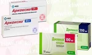 Аркоксиа или Дилакса?
