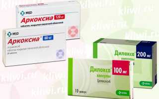 Аркоксиа или Дилакса?