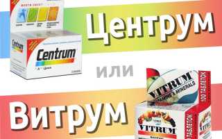 Витрум или Центрум — что лучше?