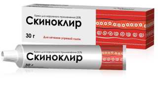 Скиноклир крем или гель