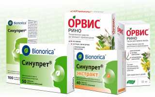 Орвис Рино или Синупрет?