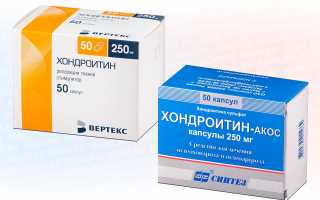 Работают ли препараты хондроитина?