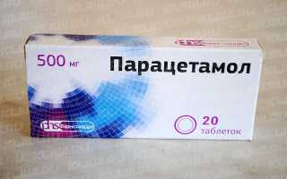 Парацетамол или Пенталгин
