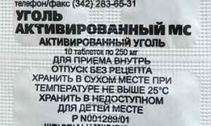 Чем заменить активированный уголь?