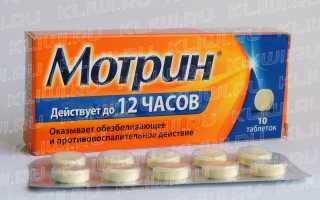 Напроксен или Ибупрофен?