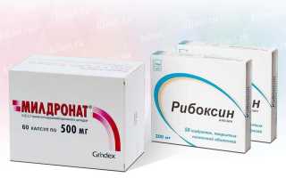 Чем отличаются Милдронат и Рибоксин?