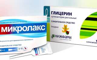 Микролакс или глицериновые свечи — что лучше?