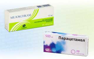 Мелоксикам и парацетамол