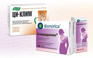Ци-клим или Климадинон