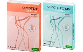 Сравнение орлистат-содержащих препаратов