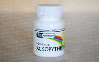 Троксерутин и Аскорутин — в чем разница?
