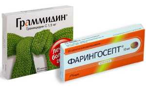 Граммидин или Фарингосепт?