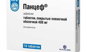 Панцеф или Цефиксим