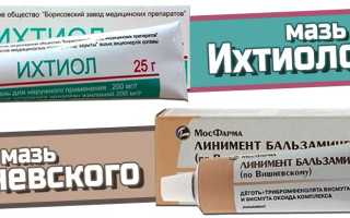 Ихтиоловая мазь или Вишневского — что лучше?