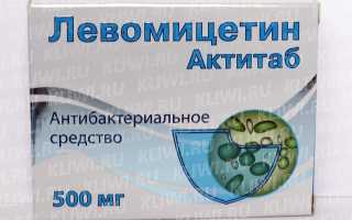 Почему левомицетин опасен и чем его заменить?
