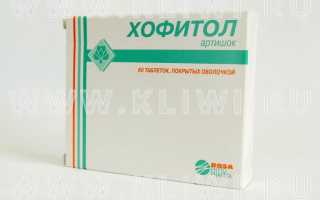 Хофитол или Карсил — что лучше?