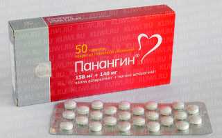 Магнелис B6 или Панангин?