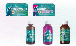 Гевискон обычный, Форте или Двойное действие
