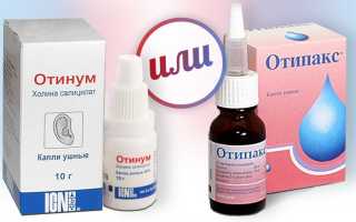 Отинум или Отипакс — что лучше?