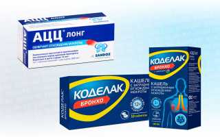 Ацц или Коделак Бронхо
