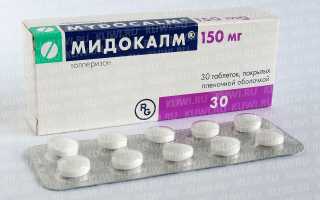 Мидокалм или Мовалис — что лучше?