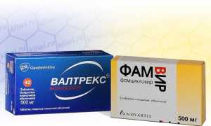 Фамвир или Валтрекс — что эффективнее?