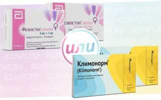 Фемостон или Климонорм — что лучше?